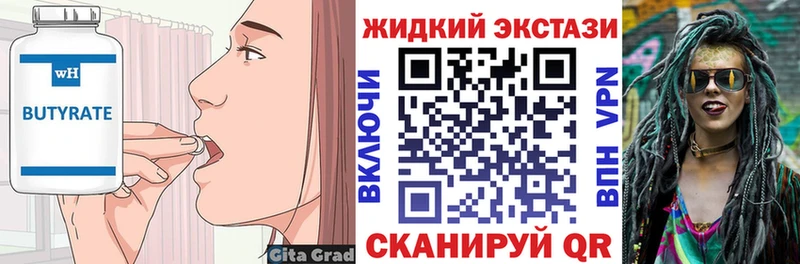 Купить где  Нововоронеж  БУТИРАТ GHB 