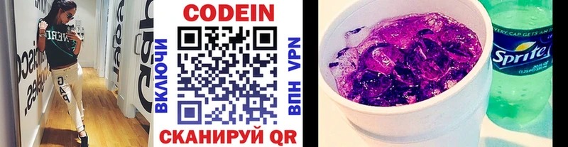 Купить где  Нововоронеж  Кодеиновый сироп Lean напиток Lean (лин) 