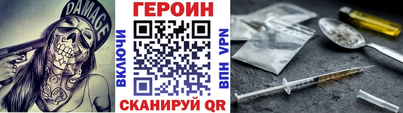 ГЕРОИН хмурый  Купить где  Нововоронеж 