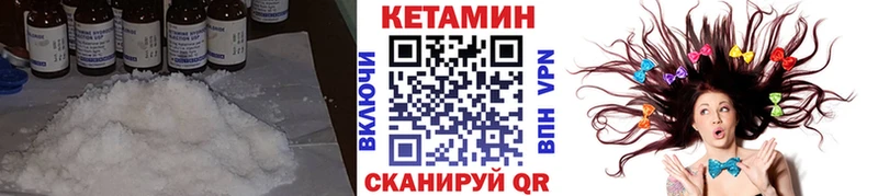 Кетамин VHQ  Купить где  Нововоронеж 