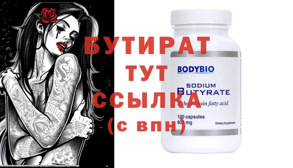 тгк Горно-Алтайск