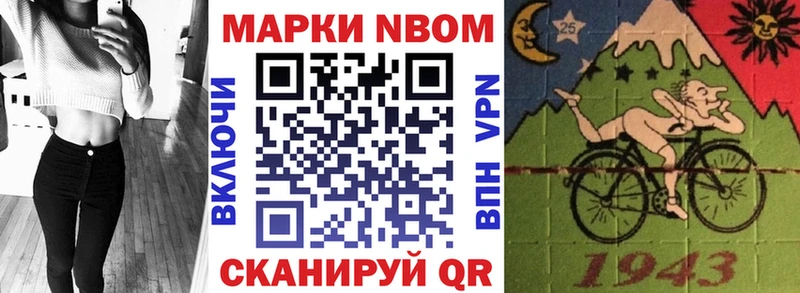 Купить где  Нововоронеж  Наркотические марки 1,8мг 